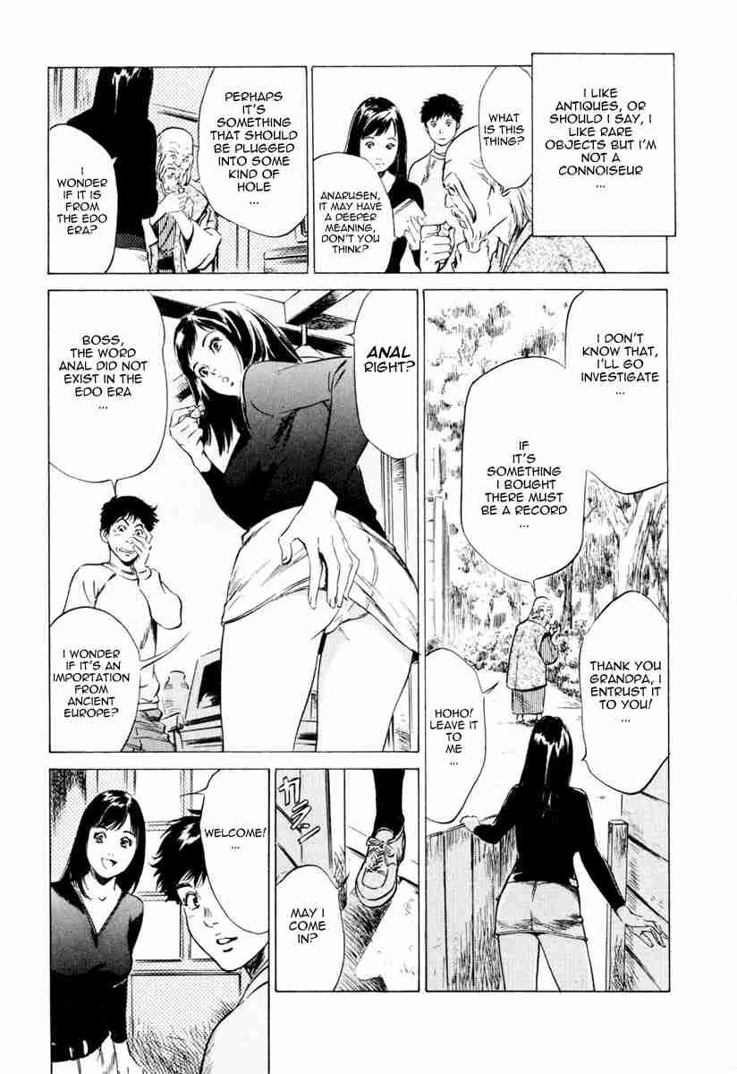 Antique Romantic (hazuki Kaoru) Chapter 1000 Page 12